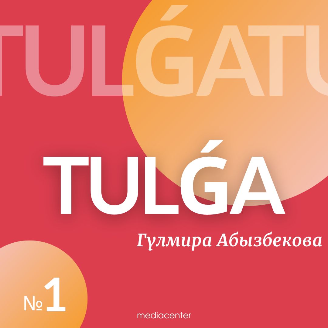 Tulǵa.jpg